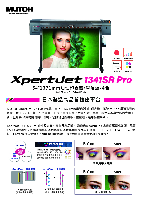 XPJ-1341SR Pro的第1張圖片